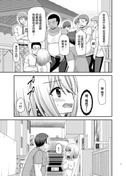 Page 96 of Nozokare Roshutsu Shoujo