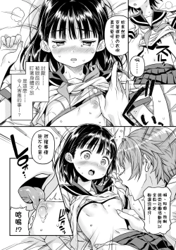 Page 135 of Mokkai suru no ?