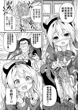 Page 201 of Mokkai suru no ?