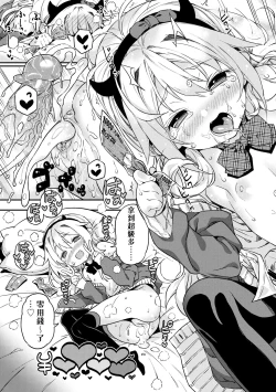 Page 216 of Mokkai suru no ?