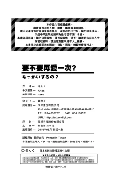 Page 221 of Mokkai suru no ?