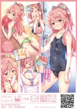 Page 223 of Mokkai suru no ?