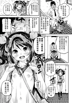 Page 82 of Mokkai suru no ?