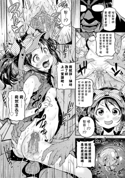 Page 91 of Mokkai suru no ?