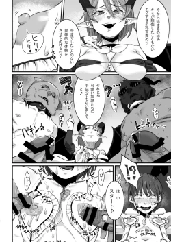 Page 21 of Dorei Choukyou Inma