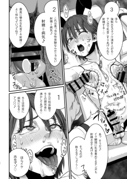 Page 25 of Dorei Choukyou Inma