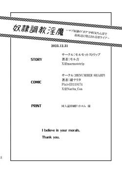 Page 43 of Dorei Choukyou Inma