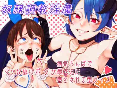 Download Dorei Choukyou Inma