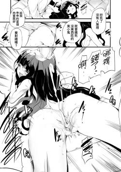 Page 202 of Shinme Tori - symmetry