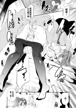 Page 69 of Shinme Tori - symmetry