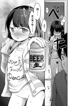 Page 168 of Kokoro ga Yomeru Kare to, Ecchi na Mousou o Suru Kanojo.