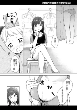 Page 179 of Kokoro ga Yomeru Kare to, Ecchi na Mousou o Suru Kanojo.