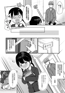 Page 43 of Kokoro ga Yomeru Kare to, Ecchi na Mousou o Suru Kanojo.