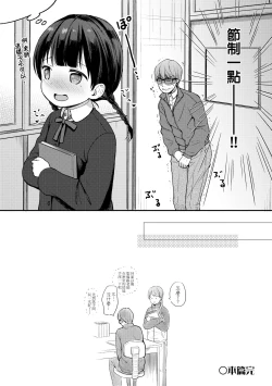 Page 57 of Kokoro ga Yomeru Kare to, Ecchi na Mousou o Suru Kanojo.