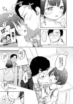 Page 66 of Kokoro ga Yomeru Kare to, Ecchi na Mousou o Suru Kanojo.