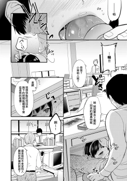 Page 113 of Mannaka.