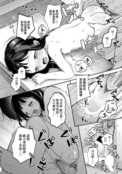 Page 131 of Mannaka.