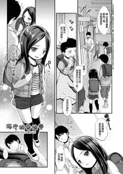 Page 136 of Mannaka.