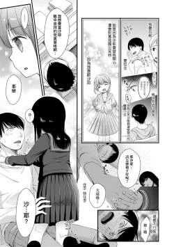 Page 174 of Mannaka.