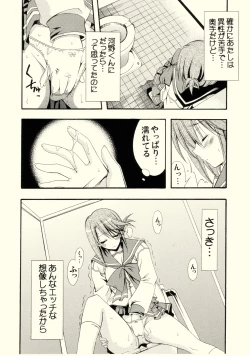 Page 17 of cherryflip