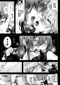 Page 152 of Yodare Ecchi