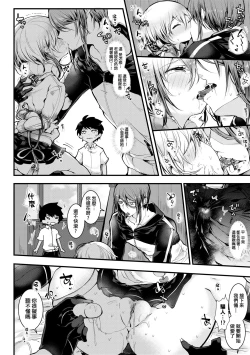 Page 41 of Yodare Ecchi