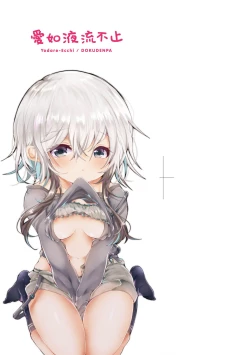 Page 4 of Yodare Ecchi