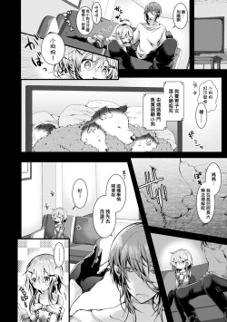 Page 61 of Yodare Ecchi