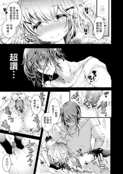 Page 72 of Yodare Ecchi