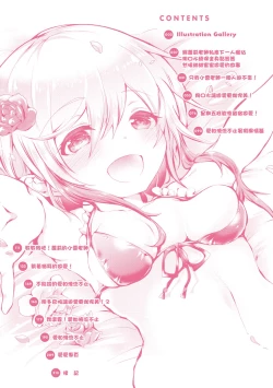 Page 7 of Yodare Ecchi