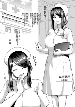 Page 12 of Rutsubo Vol. 02