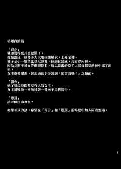 Page 20 of Rutsubo Vol. 02