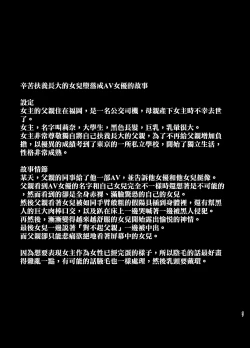 Page 48 of Rutsubo Vol. 02