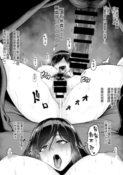 Page 56 of Rutsubo Vol. 02