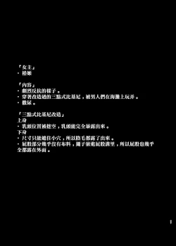 Page 68 of Rutsubo Vol. 02