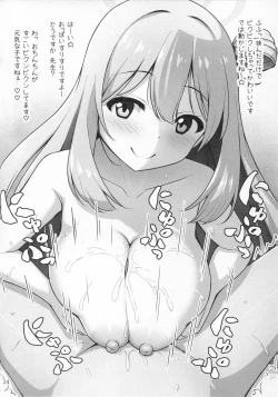 Page 25 of Nonomi Massakari