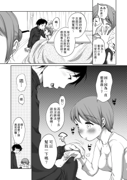 Page 102 of Hatsuiku Collection