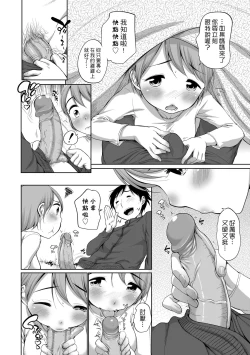 Page 103 of Hatsuiku Collection