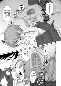 Page 110 of Hatsuiku Collection