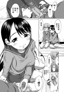 Page 123 of Hatsuiku Collection