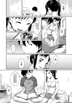 Page 13 of Hatsuiku Collection