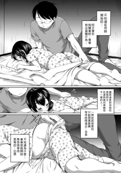 Page 141 of Hatsuiku Collection