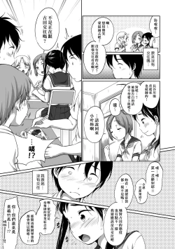 Page 18 of Hatsuiku Collection