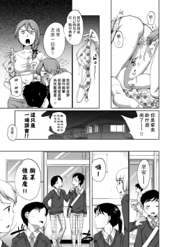 Page 202 of Hatsuiku Collection