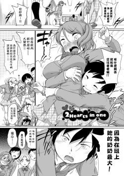 Page 26 of Hatsuiku Collection