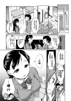 Page 29 of Hatsuiku Collection