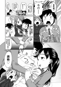 Page 30 of Hatsuiku Collection