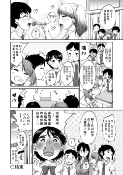 Page 65 of Hatsuiku Collection