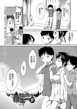 Page 67 of Hatsuiku Collection