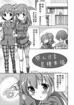 Page 104 of Chou JC Imouto